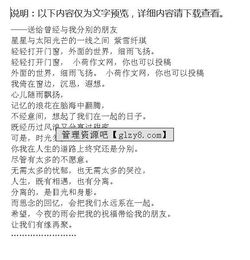 作文,開頭,離別