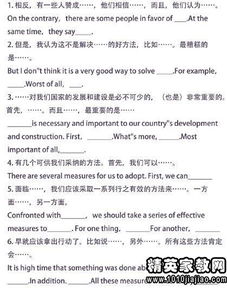 作文,英語,萬能,開頭