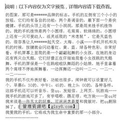 未來的手機(jī)開頭作文600字