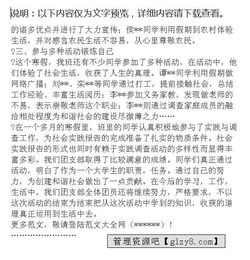 班級(jí)調(diào)查報(bào)告范文(班級(jí)近視問(wèn)題調(diào)查報(bào)告)