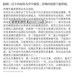 海門廣電實習(xí)暑期實踐報告(年園林暑期實踐報告)