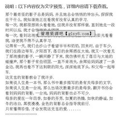 背影作文怎么開頭