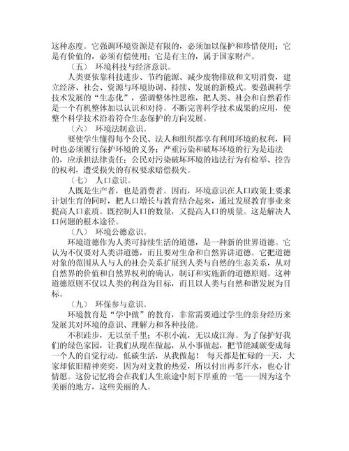 社會實踐報告800字初中(初中社會實踐報告)