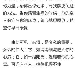 生病作文開頭怎么寫