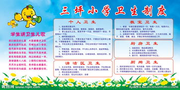 衛(wèi)生值日制度(值日衛(wèi)生制度)