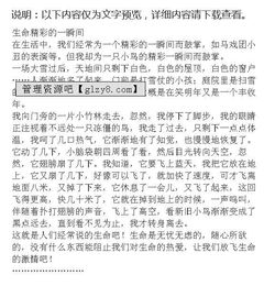 一瞬間的溫柔作文開頭