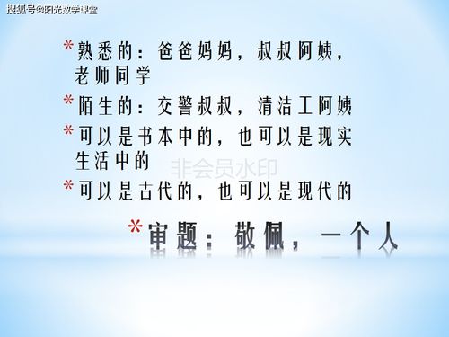 讓我崇拜的一個(gè)人作文開頭結(jié)尾