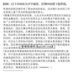 關(guān)于寫國際貿(mào)易實務(wù)實訓(xùn)報告(關(guān)于寫會計實訓(xùn)報告)