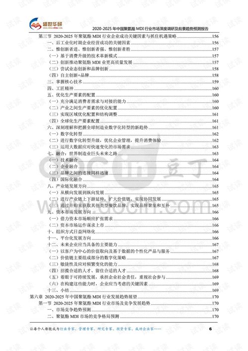 面料市場調(diào)研報告(面料市場調(diào)研報告)