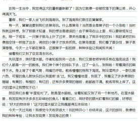 樂(lè)趣作文開(kāi)頭話題