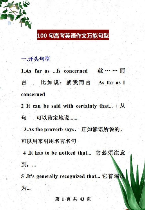 高考英語作文郵件萬能開頭