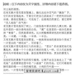 老家日記的作文開頭