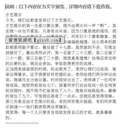 才藝展示作文的開頭