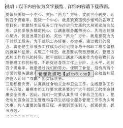 職工食堂年終總結(jié)(職工食堂年終總結(jié))