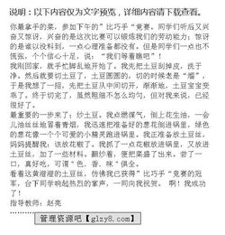 作文,開頭,帶來,壓力