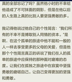 孤單的旅行作文開頭