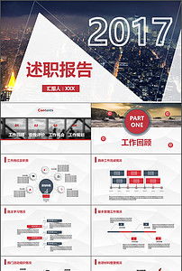 三分鐘個(gè)人簡(jiǎn)單述職報(bào)告范文(三分鐘簡(jiǎn)單自我介紹范文)