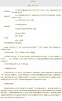 okTS16949內(nèi)審報告(內(nèi)審總結(jié)報告)