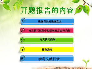 copd開題報告選題依據(jù)(開題報告選題的依據(jù)和意義)