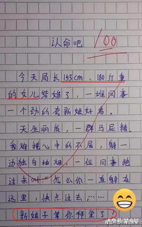 驚喜記敘作文開(kāi)頭