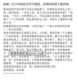 父母的讓步作文開頭