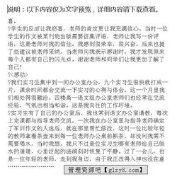 大學(xué)生師范見習(xí)報告(師范見習(xí)報告)