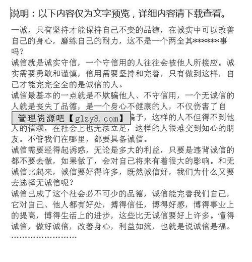 誠信作文開頭三句話