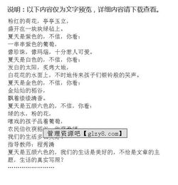 夏日心情作文開(kāi)頭