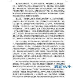 大一學業(yè)規(guī)劃書(大一學業(yè)規(guī)劃書)