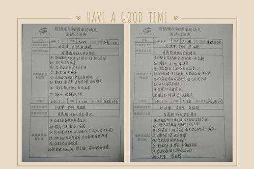 學(xué)生家訪談話記錄(小學(xué)生家訪談話記錄)