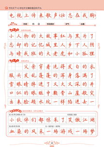 精彩敘事作文開(kāi)頭