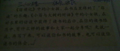 關于書開頭的作文題目