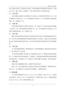 道路運(yùn)輸項目可行性研究報告范文(道路運(yùn)輸項目可行性研究報告)