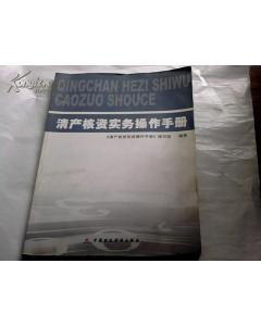 清產(chǎn)核資工作報(bào)告說明(清產(chǎn)核資工作報(bào)告)