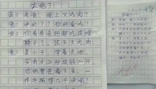 小學(xué)生寫同學(xué)作文開頭結(jié)尾