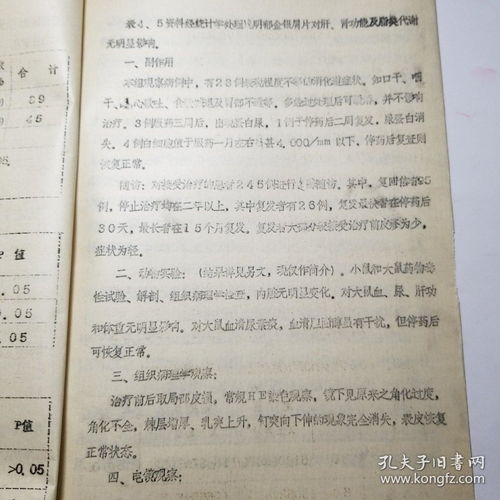 足口病情況說明報告(手足口病的預防與治療知識)