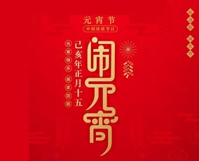 元宵節(jié)看燈作文開頭