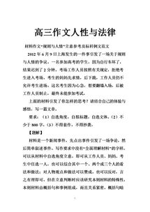 法律與人情作文開頭