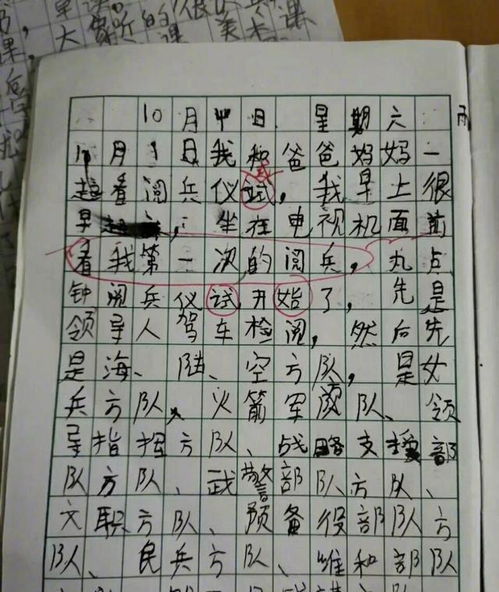 關(guān)于堅(jiān)守底線作文的開(kāi)頭