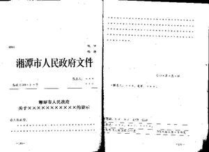 關(guān)于工作計劃類公文(工作計劃類公文)