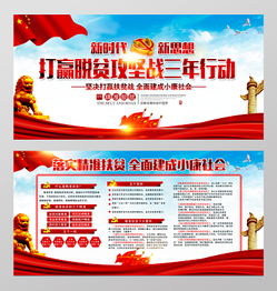 脫貧攻堅標(biāo)語(攻堅脫貧的標(biāo)語)