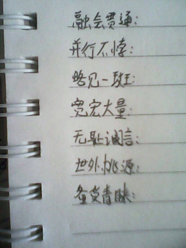 力不勝任的成語(yǔ)解釋(形容力不勝任的成語(yǔ)集錦及解釋)