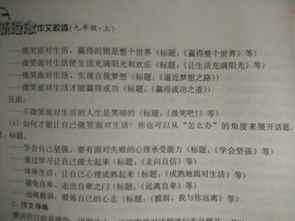 生活處處充滿正能量作文開頭