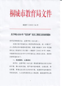 關于民生工程的作文的開頭