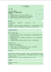 電子商務(wù)畢業(yè)生的簡(jiǎn)歷范文(電子商務(wù)畢業(yè)生的簡(jiǎn)歷范文)