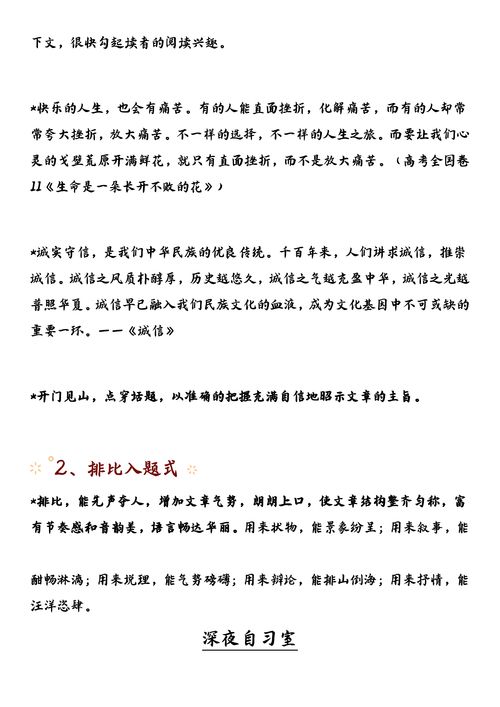 以我的一次為題的作文600字作文開(kāi)頭