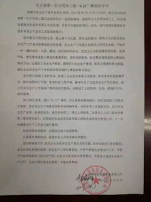 安全事故自我檢討(安全事故自我檢討書怎么寫)