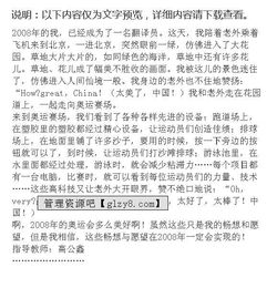 六級心愿作文好開頭