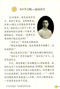 為中華之崛起而讀書的作文開頭