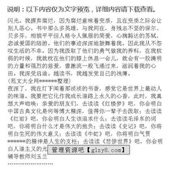 我愛讀書高中作文范文(初中讀書作文：我愛讀書)